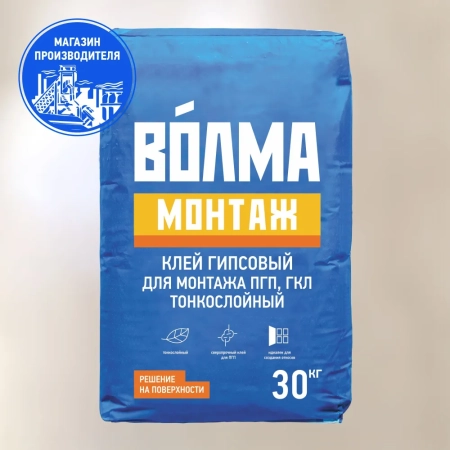 Смесь сухая клеевая на гипсовом вяжущем "ВОЛМА-Монтаж", 30 кг