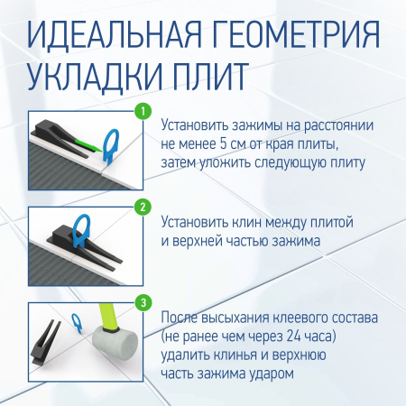 Клин для выравнивания плитки ВОЛМА, 50 шт.